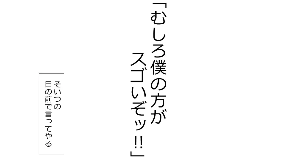 誠に残念ながらあなたの彼女は寝取られました。 前後編セット - page47