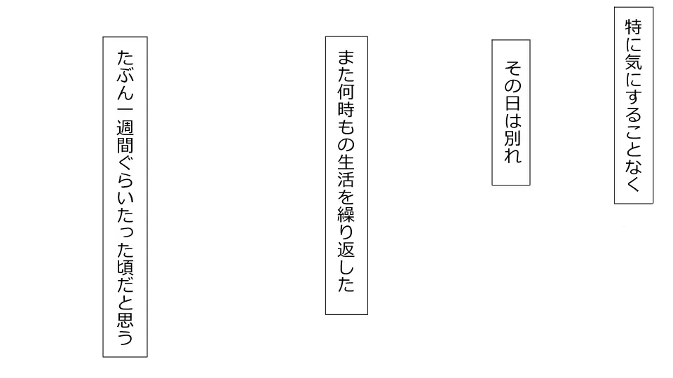 誠に残念ながらあなたの彼女は寝取られました。 前後編セット - page55