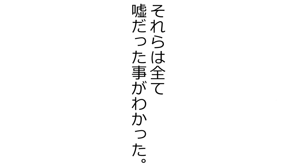 誠に残念ながらあなたの彼女は寝取られました。 前後編セット - page56