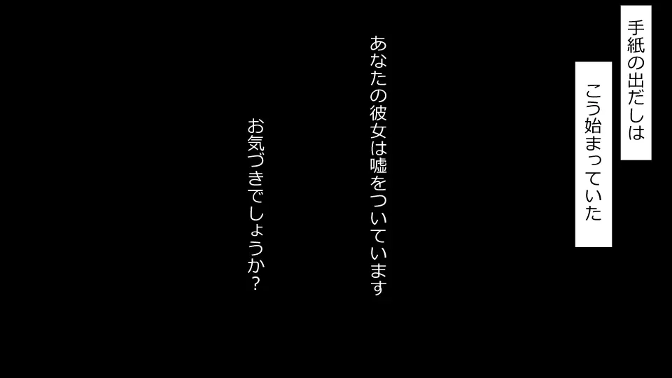 誠に残念ながらあなたの彼女は寝取られました。 前後編セット - page58