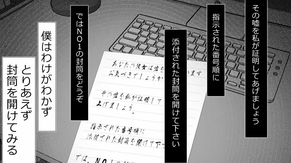 誠に残念ながらあなたの彼女は寝取られました。 前後編セット - page59