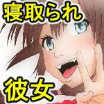 誠に残念ながらあなたの彼女は寝取られました。 前後編セット - page6