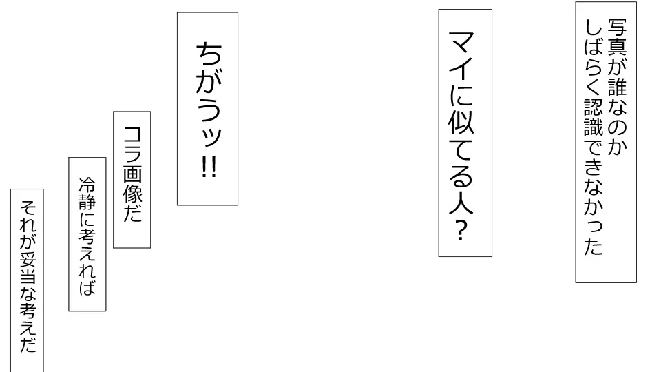 誠に残念ながらあなたの彼女は寝取られました。 前後編セット - page62