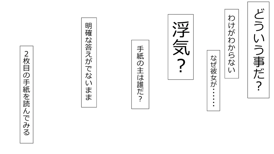 誠に残念ながらあなたの彼女は寝取られました。 前後編セット - page65