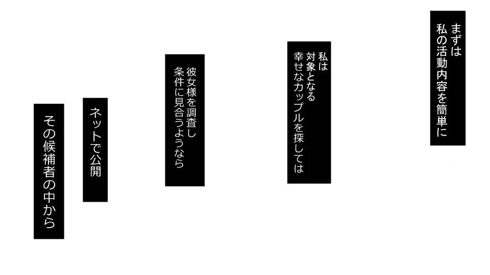 誠に残念ながらあなたの彼女は寝取られました。 前後編セット - page67