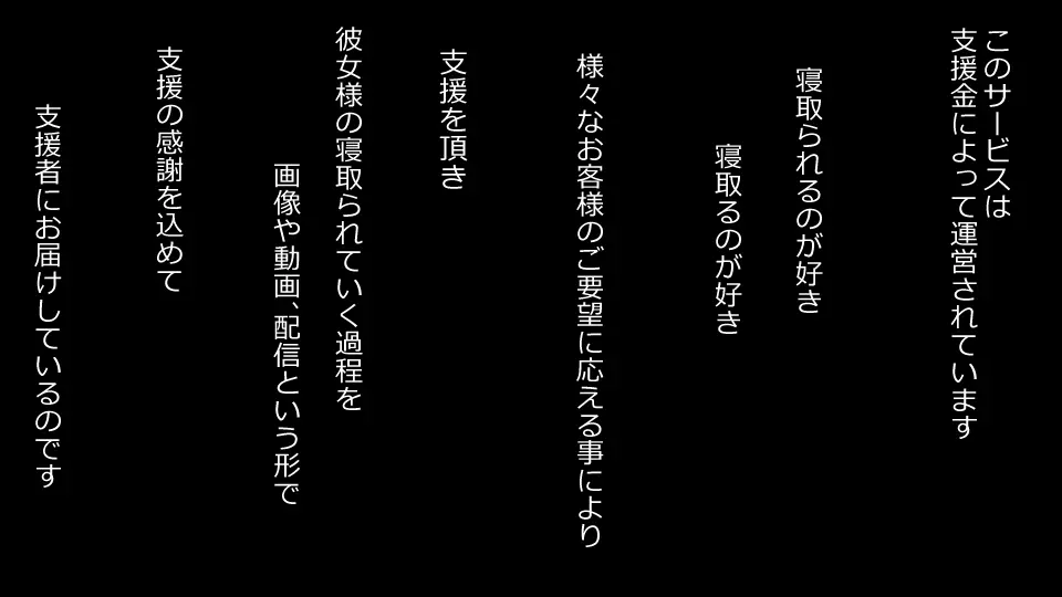 誠に残念ながらあなたの彼女は寝取られました。 前後編セット - page69