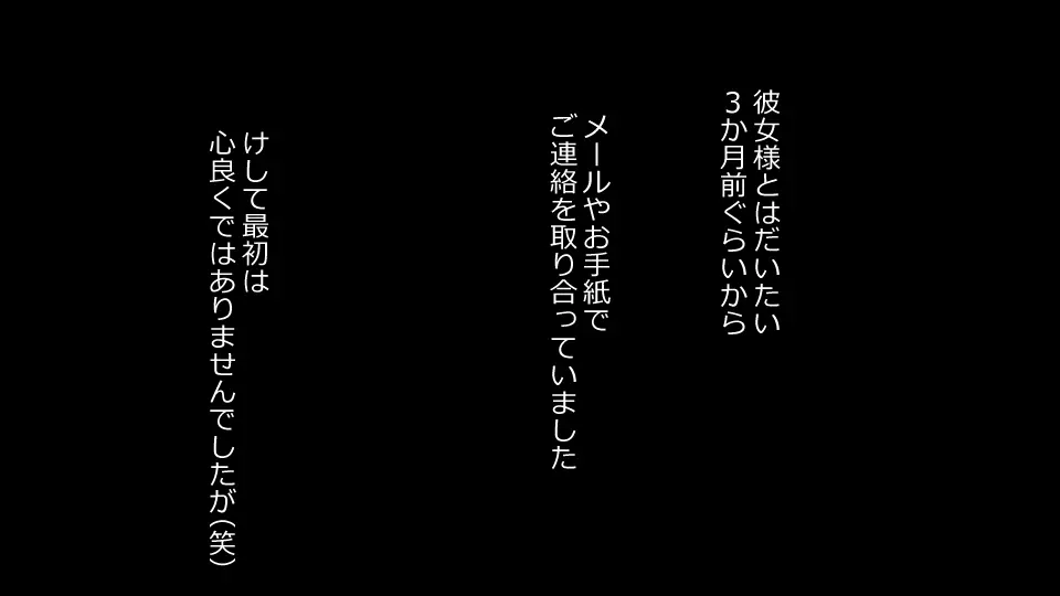 誠に残念ながらあなたの彼女は寝取られました。 前後編セット - page73