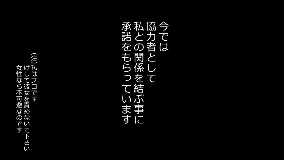 誠に残念ながらあなたの彼女は寝取られました。 前後編セット - page74