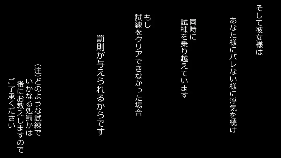 誠に残念ながらあなたの彼女は寝取られました。 前後編セット - page77