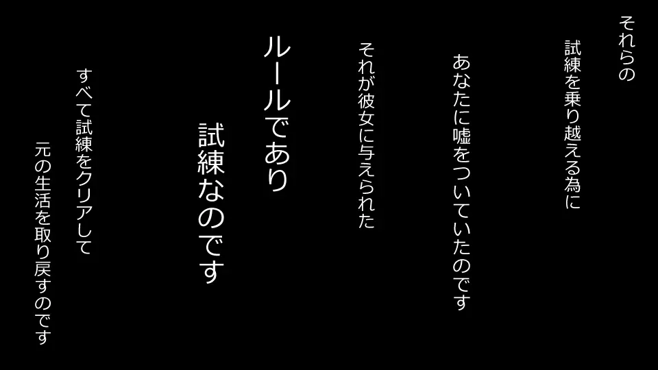 誠に残念ながらあなたの彼女は寝取られました。 前後編セット - page78