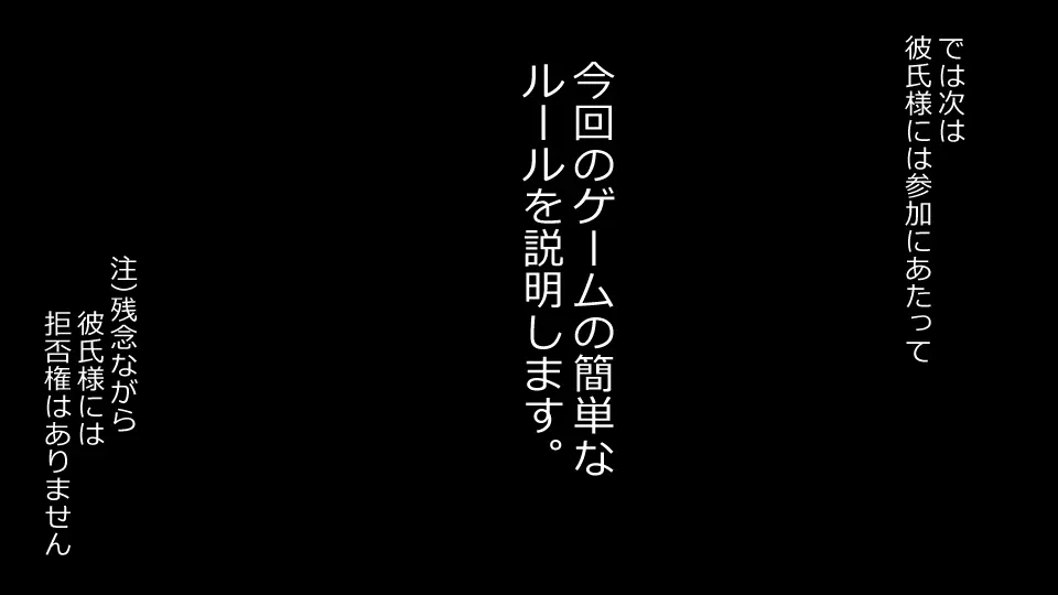 誠に残念ながらあなたの彼女は寝取られました。 前後編セット - page79