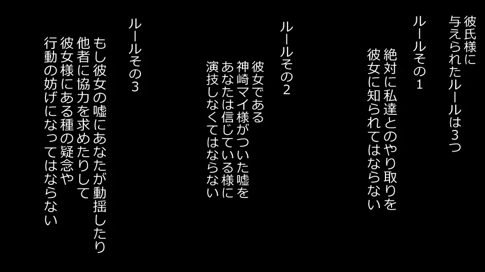 誠に残念ながらあなたの彼女は寝取られました。 前後編セット - page80