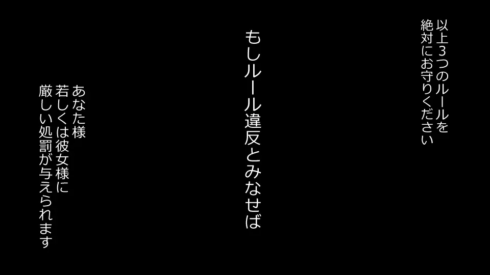 誠に残念ながらあなたの彼女は寝取られました。 前後編セット - page81