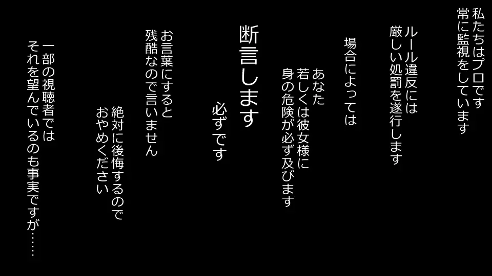 誠に残念ながらあなたの彼女は寝取られました。 前後編セット - page82