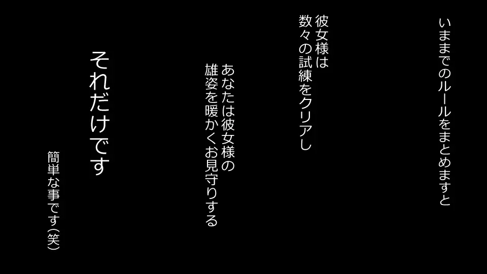 誠に残念ながらあなたの彼女は寝取られました。 前後編セット - page83