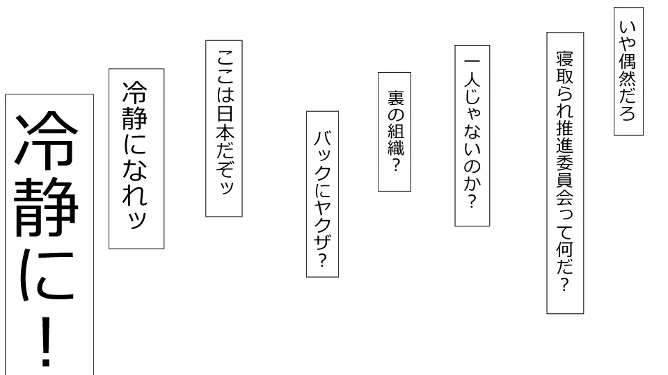 誠に残念ながらあなたの彼女は寝取られました。 前後編セット - page88