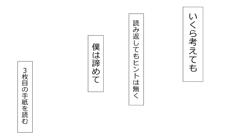 誠に残念ながらあなたの彼女は寝取られました。 前後編セット - page89