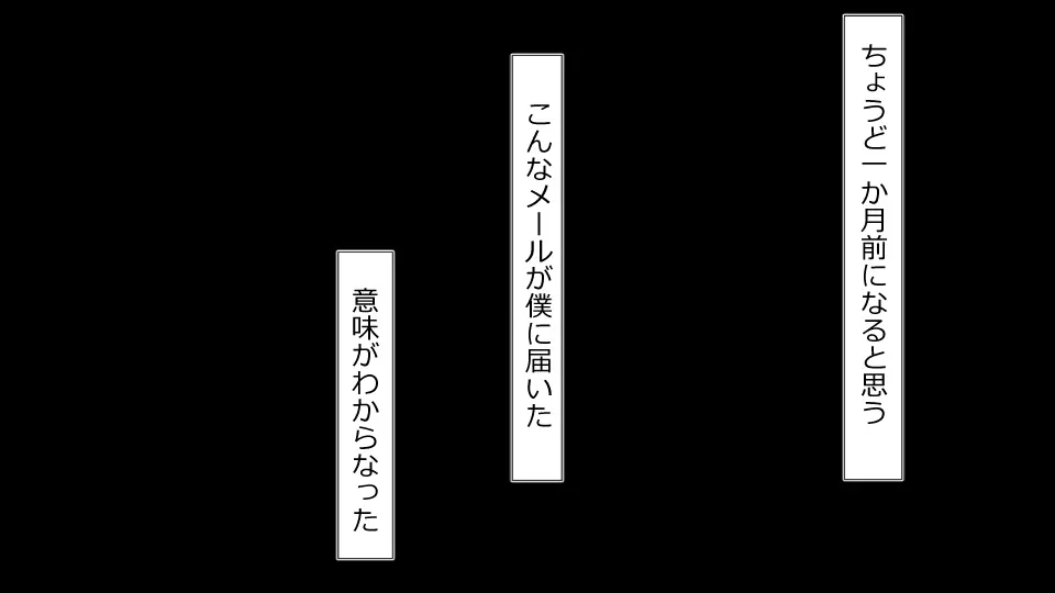 誠に残念ながらあなたの彼女は寝取られました。 前後編セット - page9