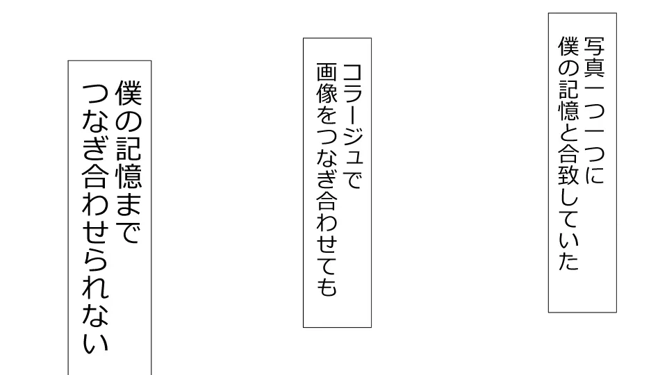 誠に残念ながらあなたの彼女は寝取られました。 前後編セット - page92