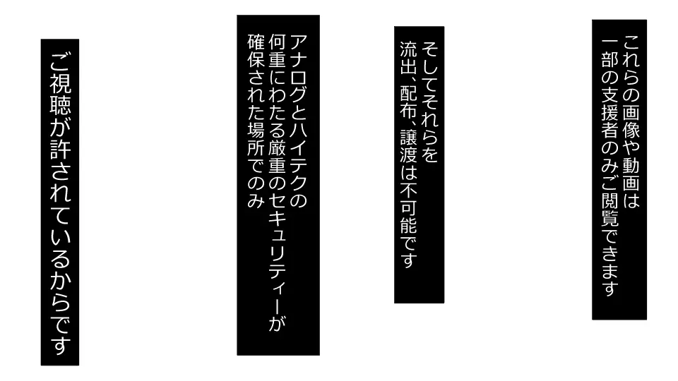 誠に残念ながらあなたの彼女は寝取られました。 前後編セット - page94