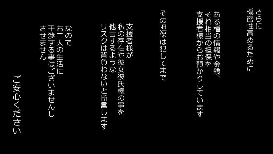 誠に残念ながらあなたの彼女は寝取られました。 前後編セット - page96