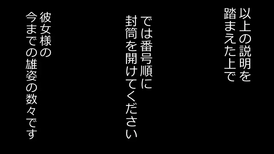 誠に残念ながらあなたの彼女は寝取られました。 前後編セット - page97