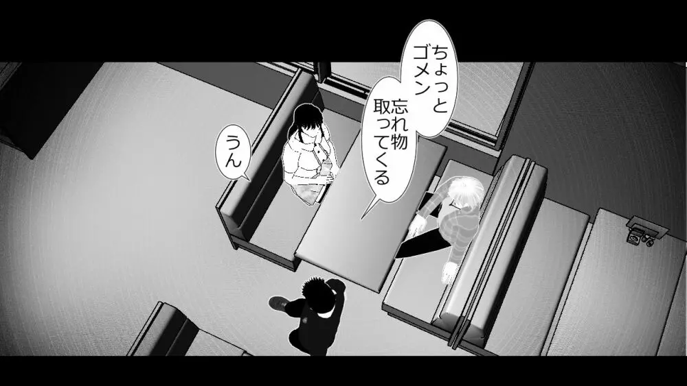 この事は彼氏には秘密です。 - page15