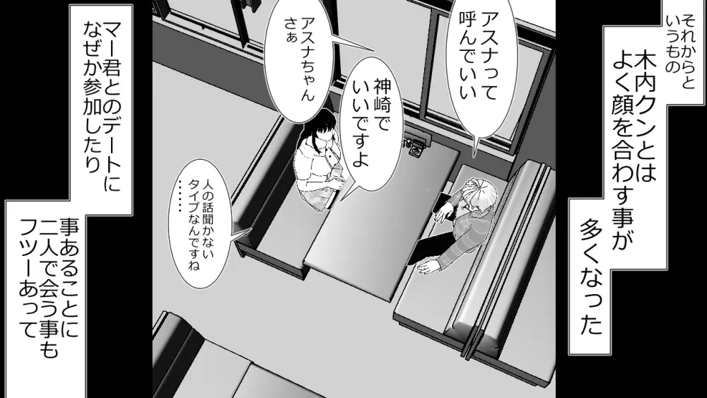 この事は彼氏には秘密です。 - page17