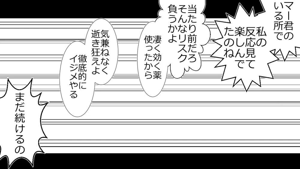 この事は彼氏には秘密です。 - page62