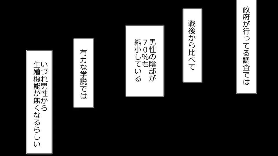 ネトラレ社会 彼氏はオナホで 彼女は他人肉棒でッ‼ - page30