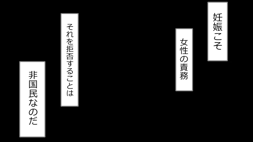 ネトラレ社会 彼氏はオナホで 彼女は他人肉棒でッ‼ - page32