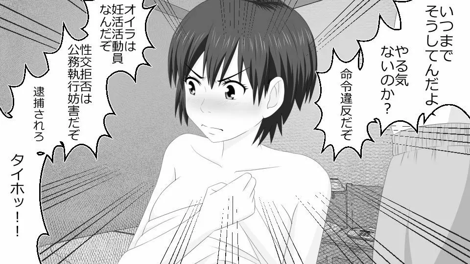 ネトラレ社会 彼氏はオナホで 彼女は他人肉棒でッ‼ - page46