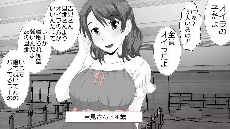 ネトラレ社会 彼氏はオナホで 彼女は他人肉棒でッ‼ - page48