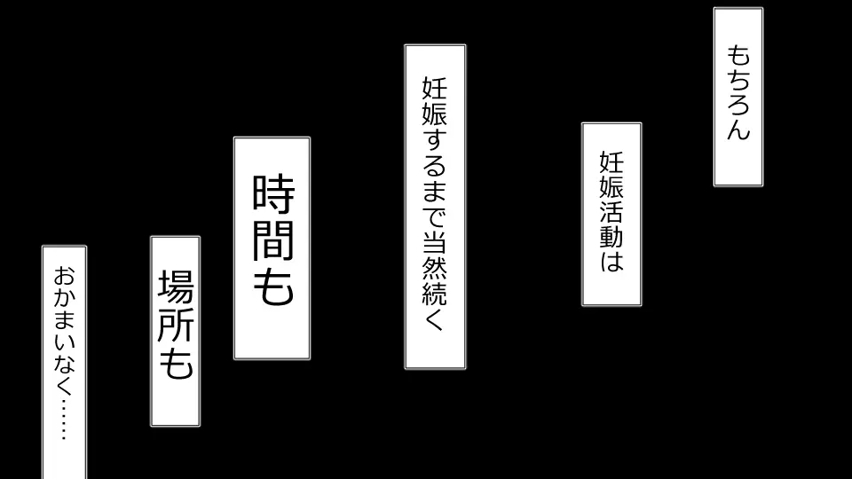 ネトラレ社会 彼氏はオナホで 彼女は他人肉棒でッ‼ - page59