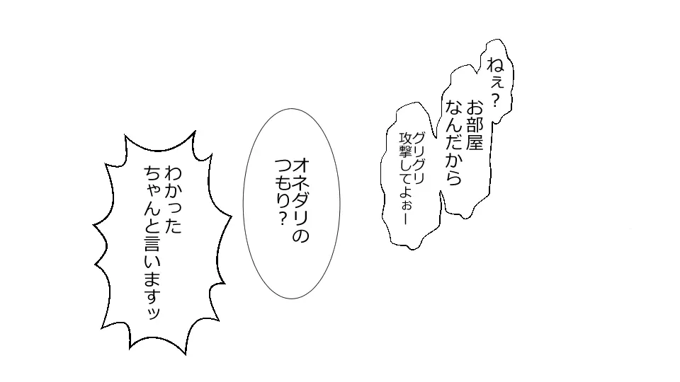 ネトラレ社会 彼氏はオナホで 彼女は他人肉棒でッ‼ - page68