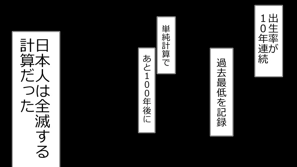 ネトラレ社会 彼氏はオナホで 彼女は他人肉棒でッ‼ - page8