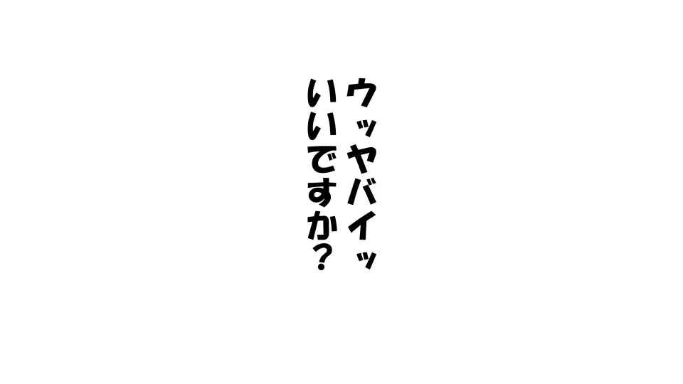 彼女×催眠=タダマン 彼氏さん達へ 彼女さんたちのオ〇ンコお借りします - page31