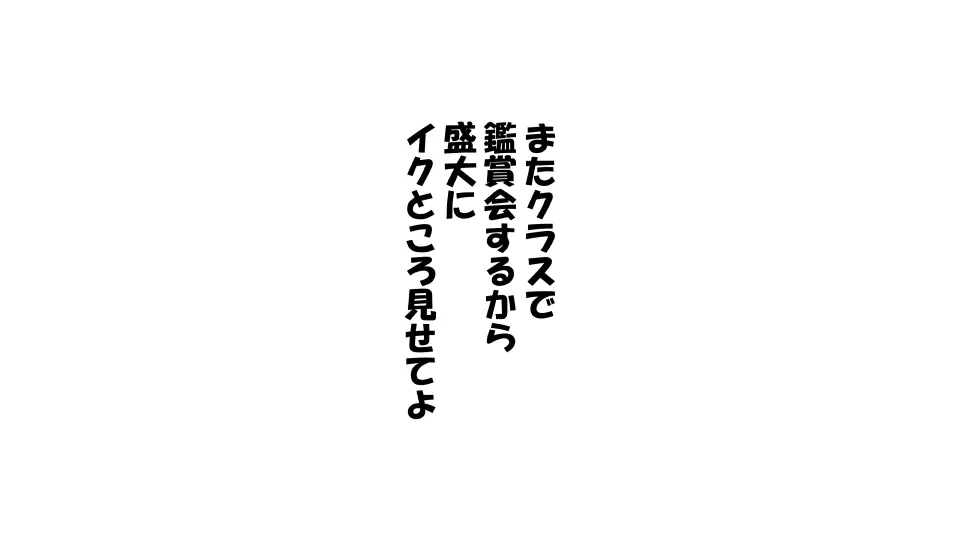 彼女×催眠=タダマン 彼氏さん達へ 彼女さんたちのオ〇ンコお借りします - page48