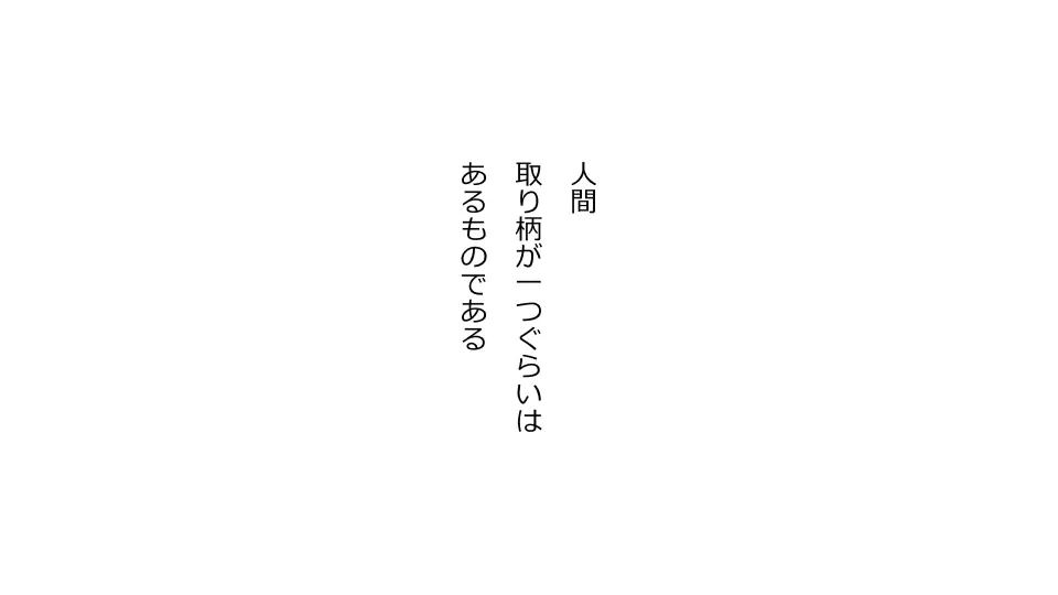 彼女×催眠=タダマン 彼氏さん達へ 彼女さんたちのオ〇ンコお借りします - page6