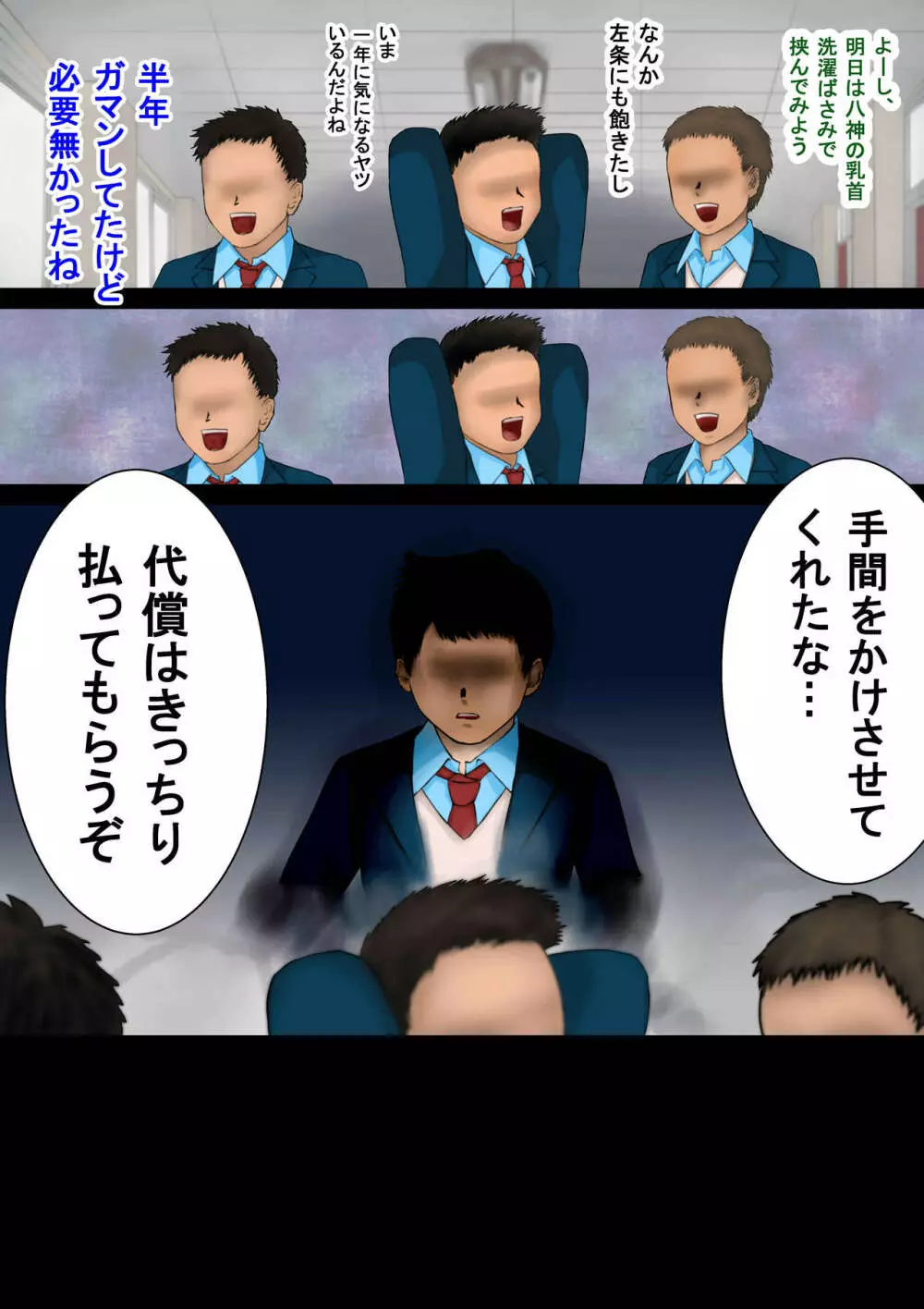 異能者狩り―イレギュラー・ハンティング― ファイル04 時間使い - page26