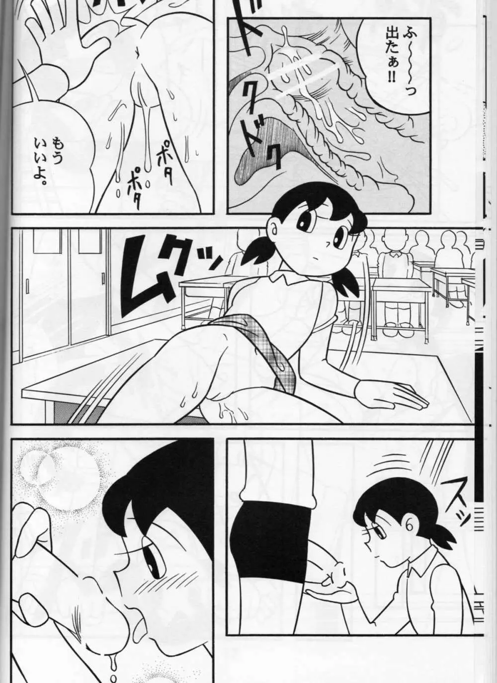 セックス人形しづか - page13