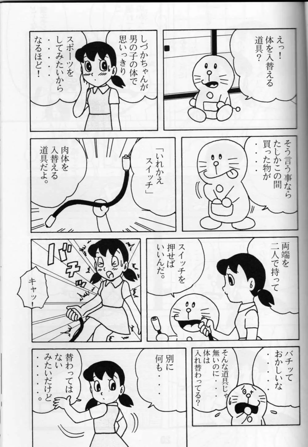 セックス人形しづか - page17