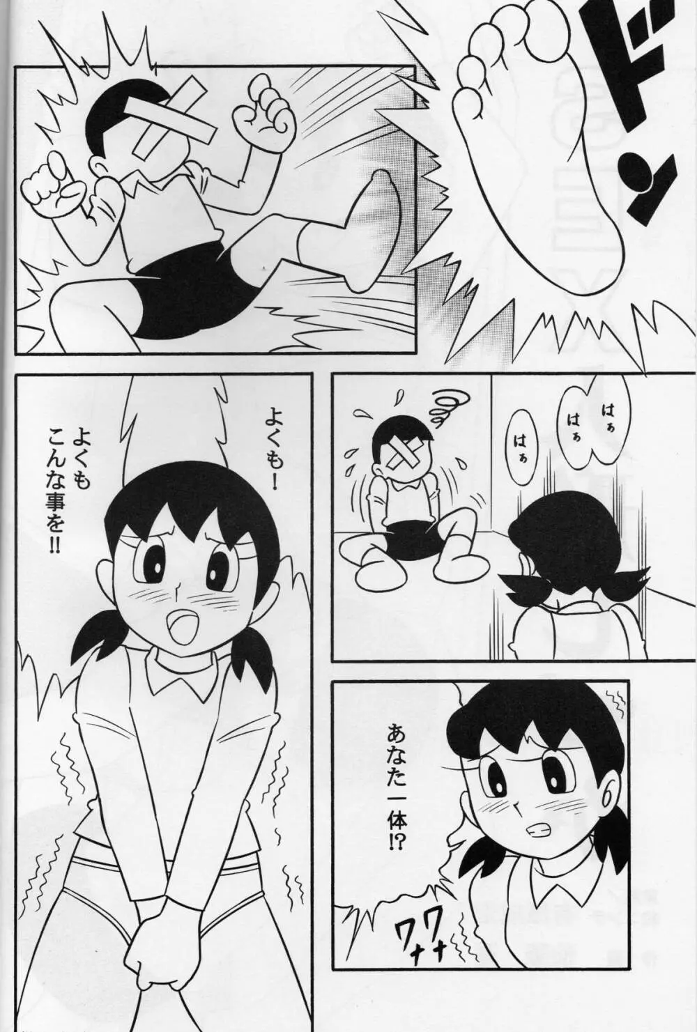 セックス人形しづか - page3