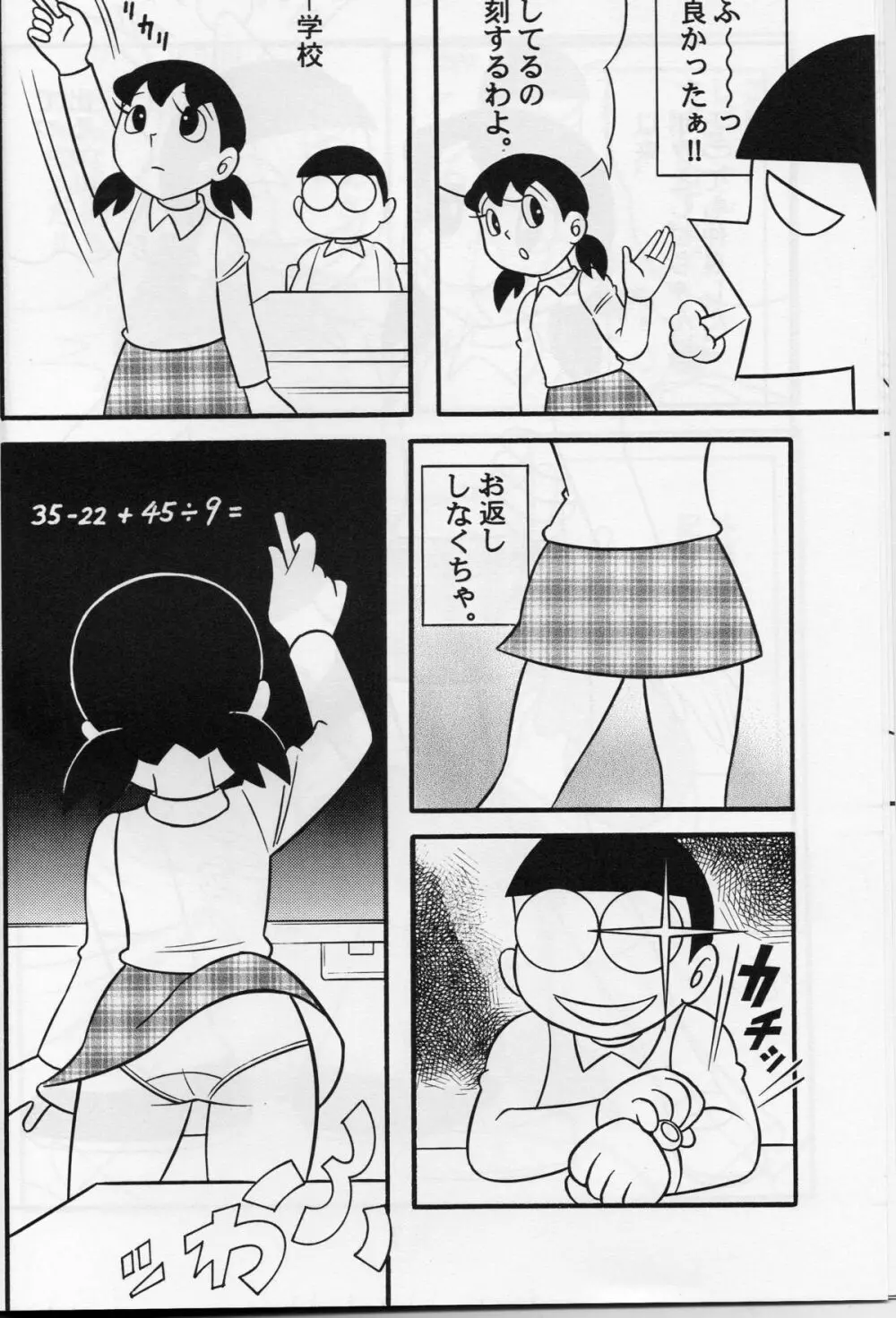 セックス人形しづか - page7