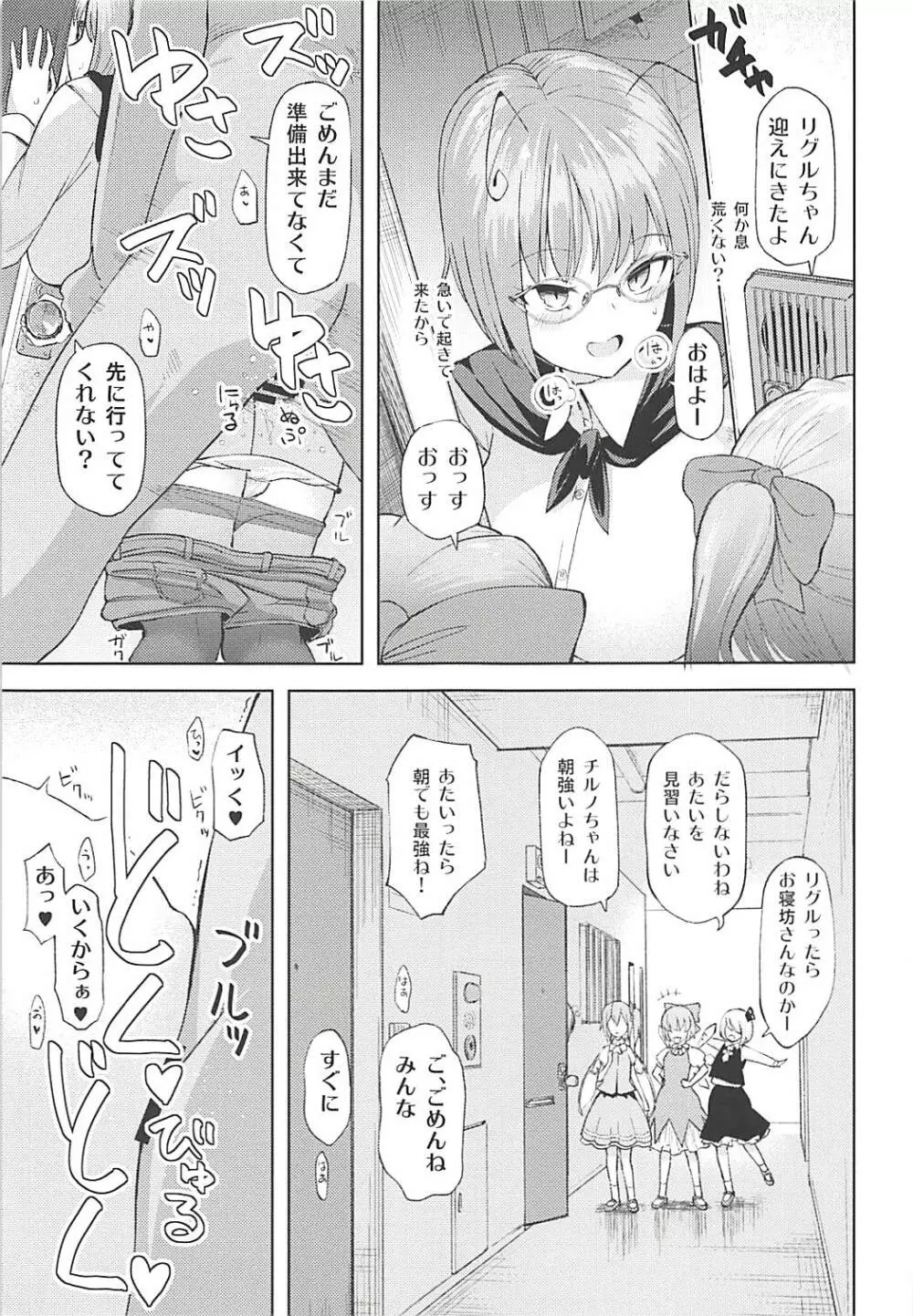 1Kリグル - page2