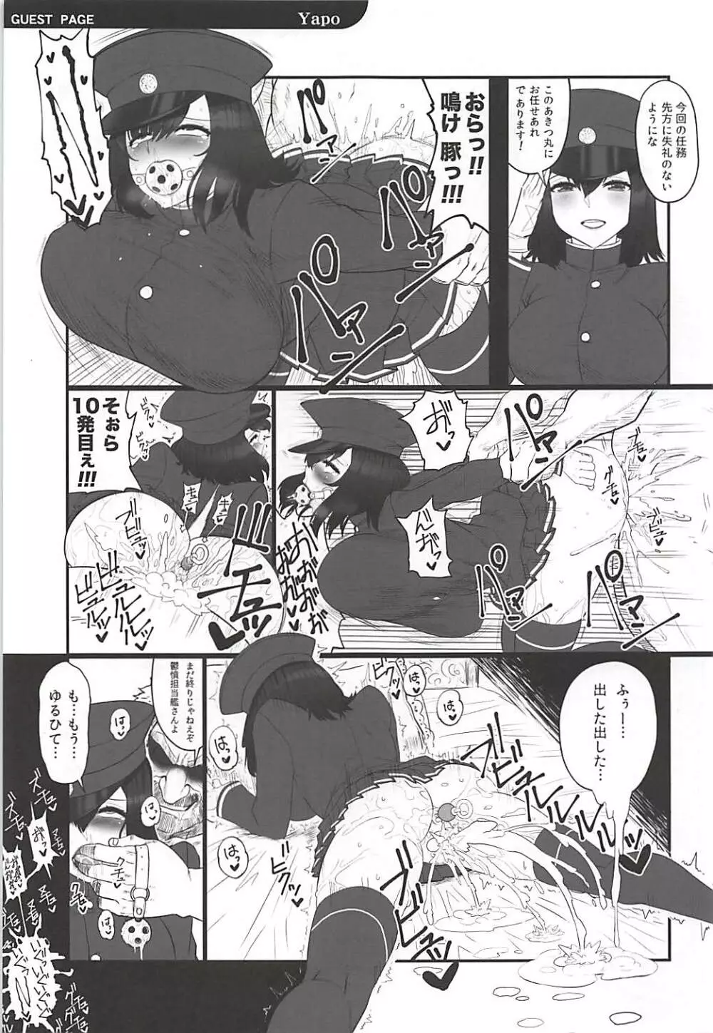 鬱憤担当艦活動日誌 - page30