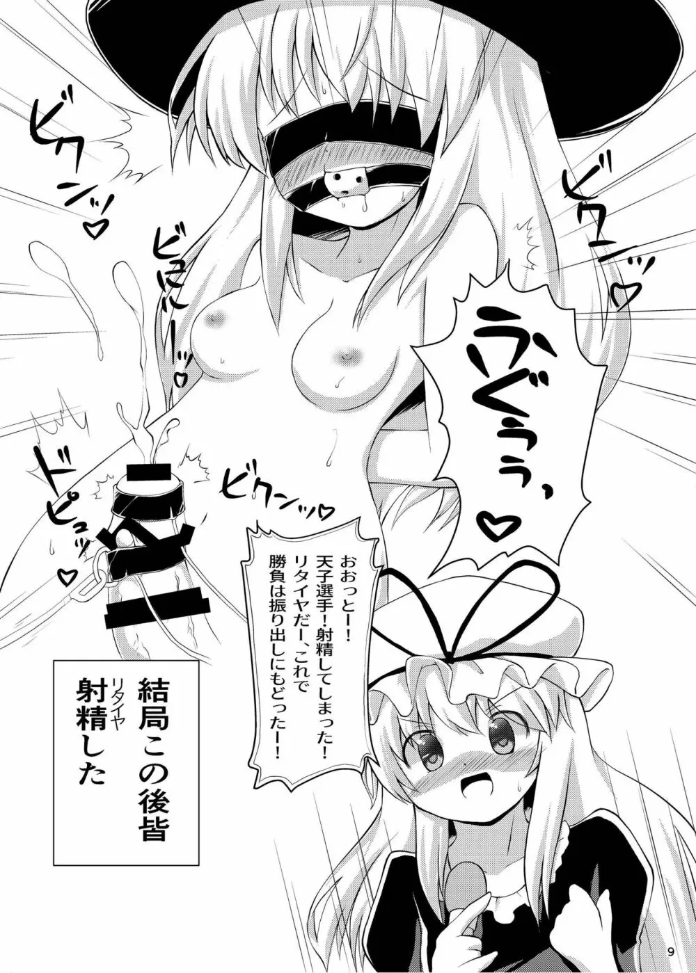 ふたなり合同東方おちんぴっく - page9