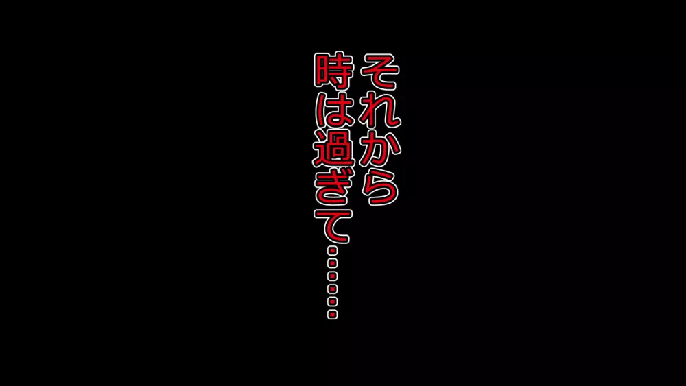 天真爛漫元気娘、そんな素振り見せてないのに寝取られていた。 - page105