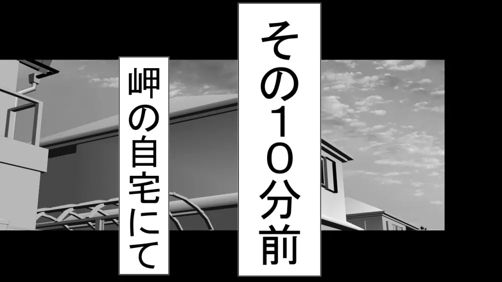 天真爛漫元気娘、そんな素振り見せてないのに寝取られていた。 - page51