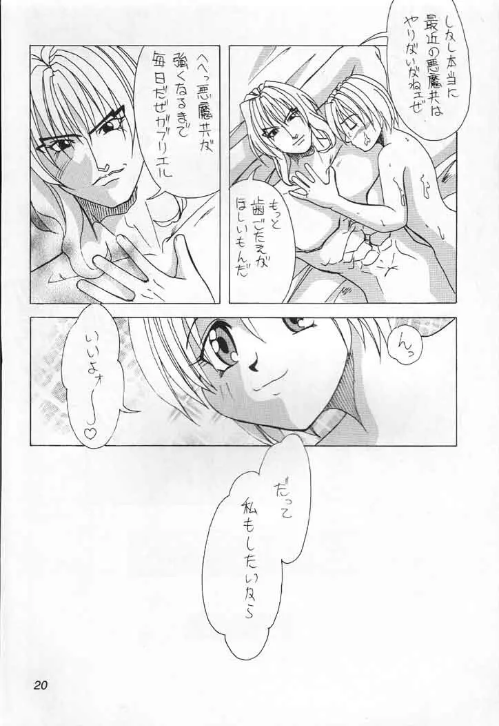 MILD ～マイルド～ - page19